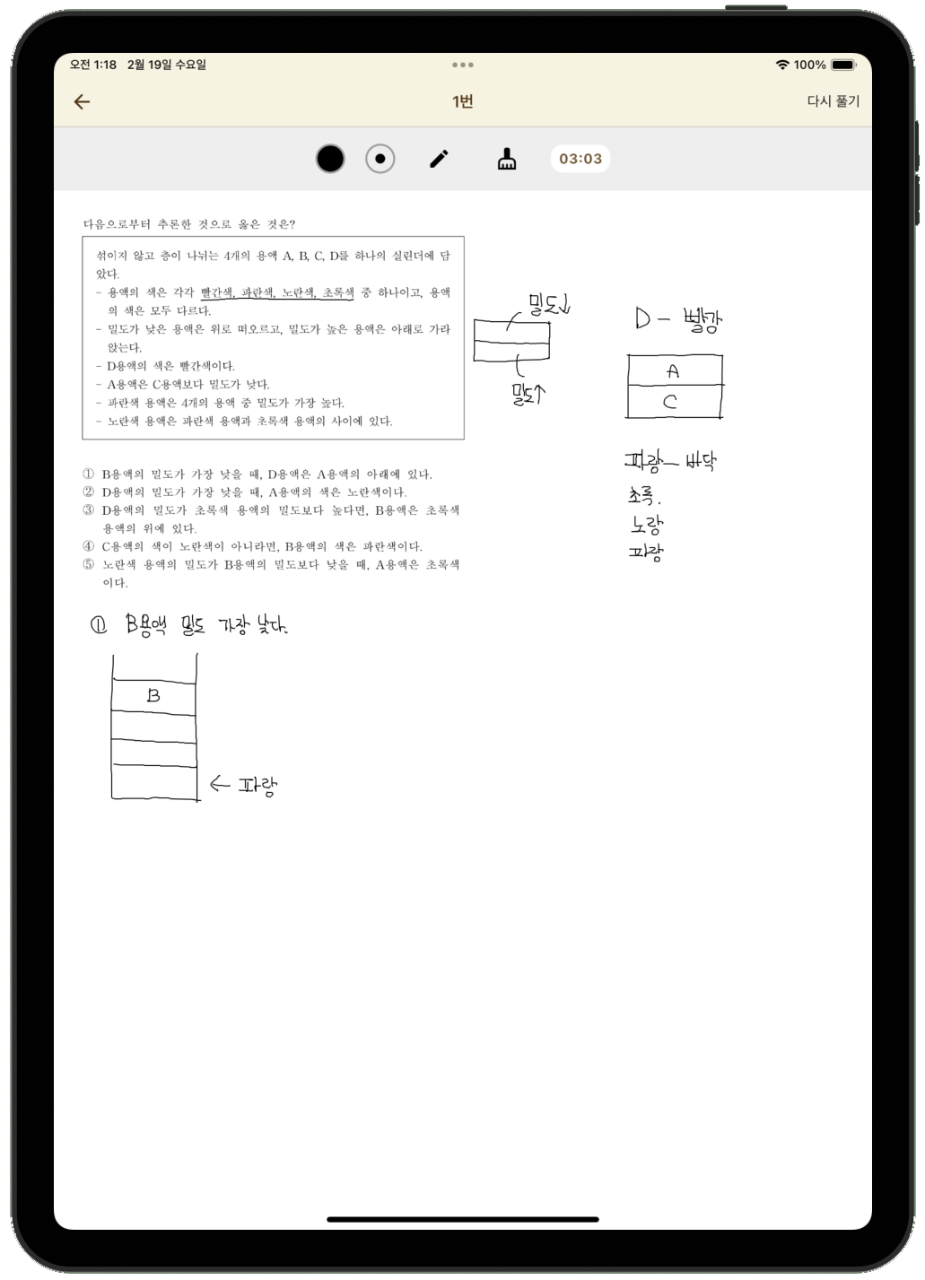 앱 스크린샷 2