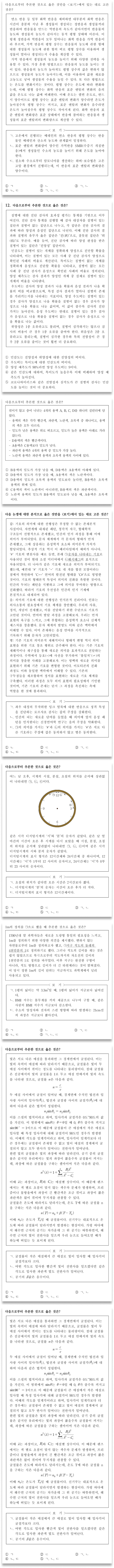 문제 예시 - 1